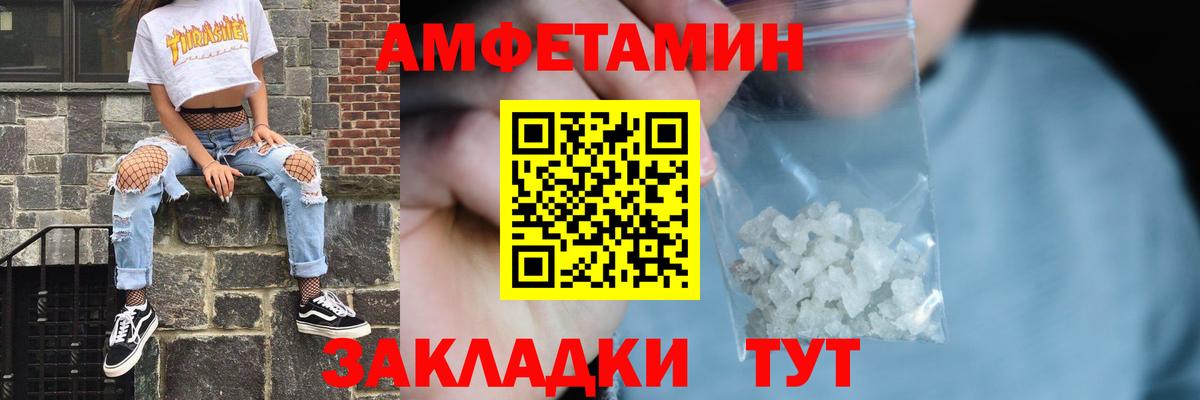 АМФ 97%  Вход с VPN  АМФЕТАМИН  ОМГ ОМГ маркетплейс  Чехов 