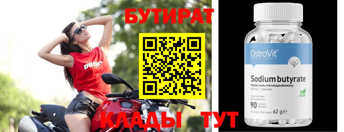 Бутират жидкий экстази Чехов
