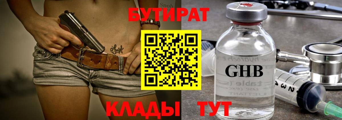 Чехов  БУТИРАТ BDO  Вход с VPN 