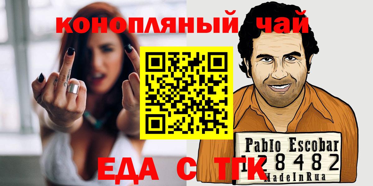 Печенье с ТГК марихуана  Вход с VPN  Чехов 