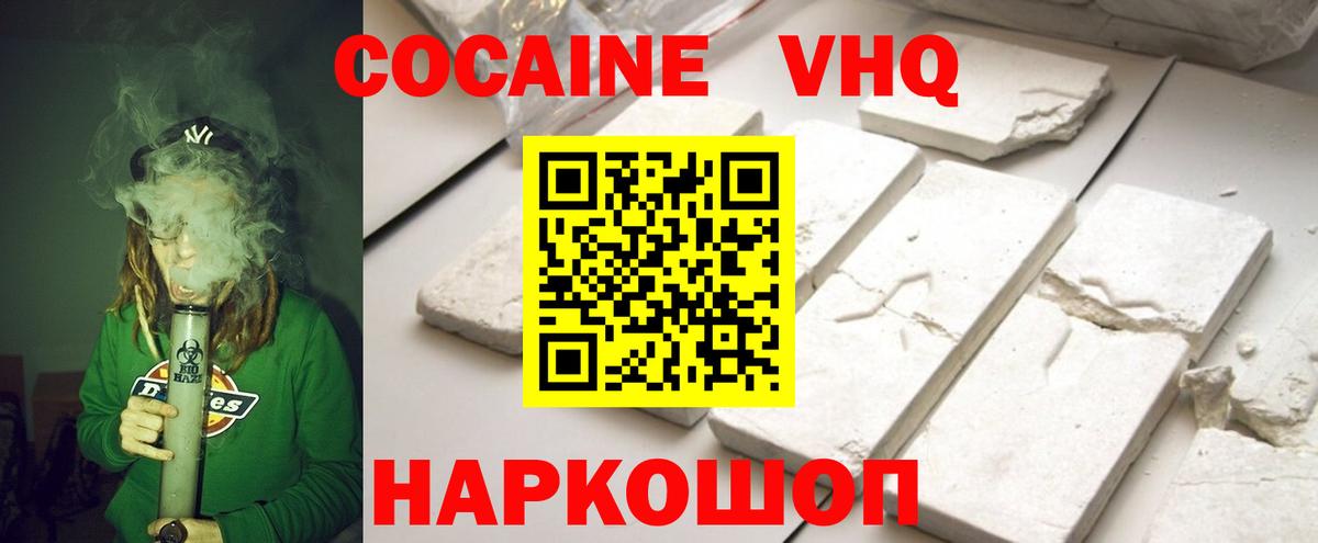 КОКАИН Fish Scale  Вход с VPN  где найти   КОКАИН Эквадор  Чехов 