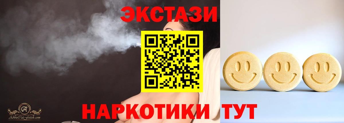 МЕГА   Ecstasy  ЭКСТАЗИ 300 mg  как найти   ЭКСТАЗИ 250 мг  Вход с VPN  Чехов 