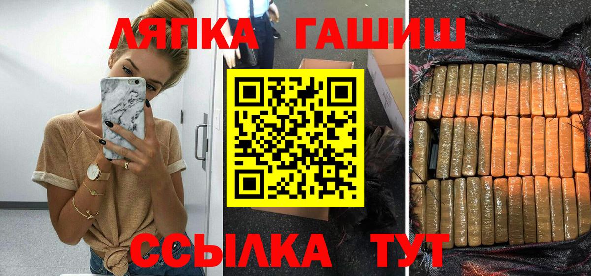 где купить наркоту  ГАШ VHQ  ГАШИШ гашик  Вход с VPN  Чехов  ГАШ 