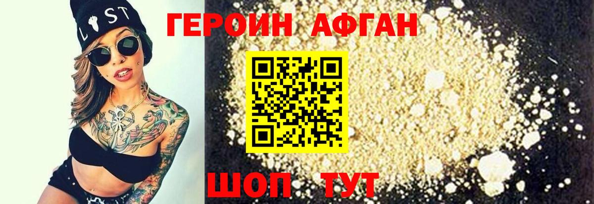 Чехов  Героин хмурый  Вход с VPN 