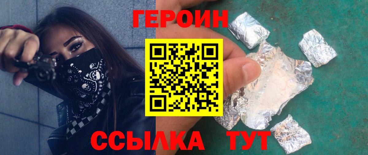 ГЕРОИН афганец Чехов