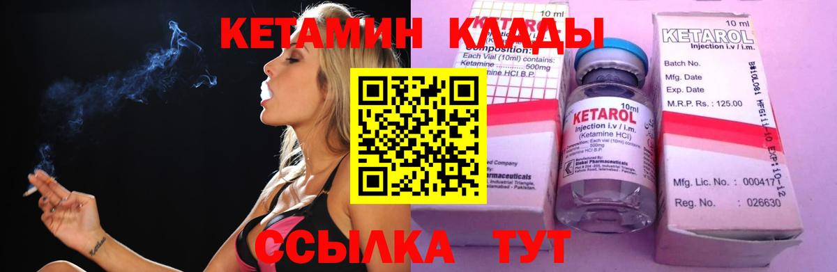Кетамин ketamine  Вход с VPN  нарко площадка какой сайт  Чехов 