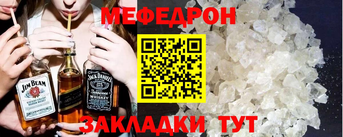 Мефедрон  Вход с VPN  Чехов  Меф  Мефедрон мука  Мефедрон мяу мяу 