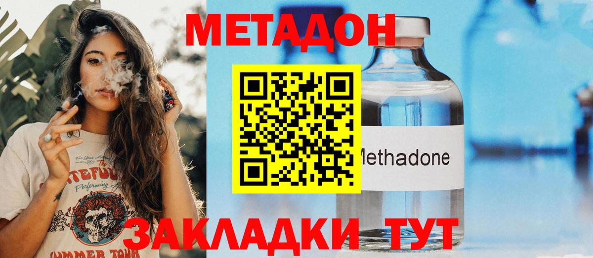 Метадон VHQ Чехов