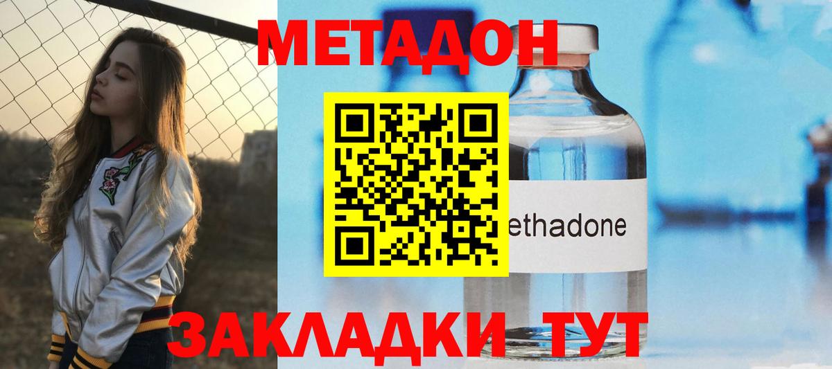 Чехов  Метадон белоснежный  Вход с VPN 
