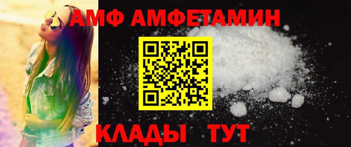 МЕТАМФЕТАМИН пудра Чехов