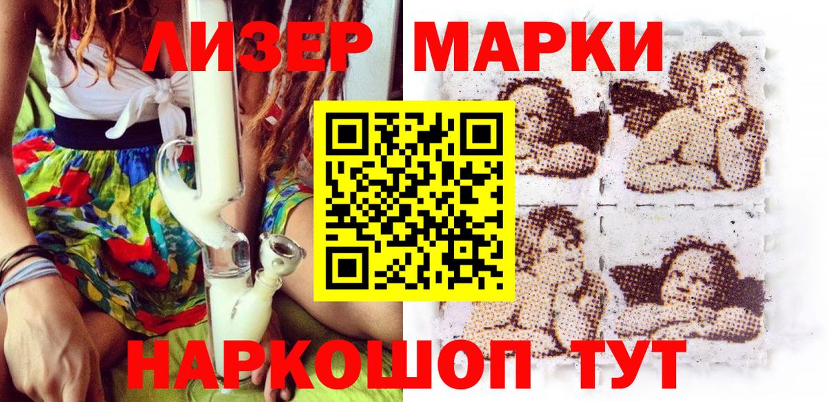 Марки NBOMe  Наркотические марки 1,5мг  Наркотические марки 1,5мг  Вход с VPN  Чехов 