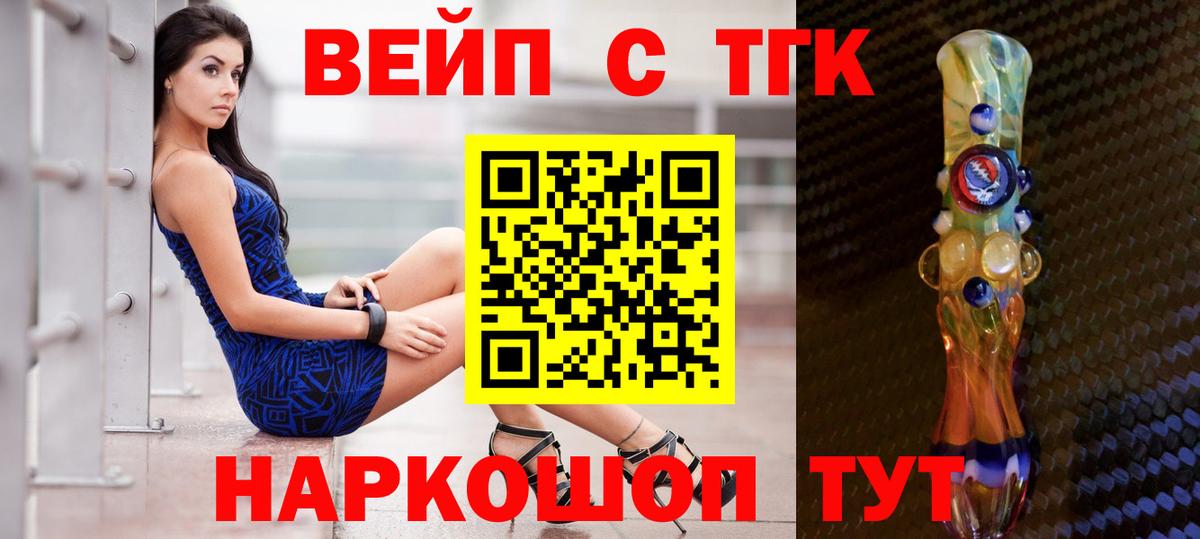 ТГК Wax  Вход с VPN  Дистиллят ТГК Wax  Чехов 