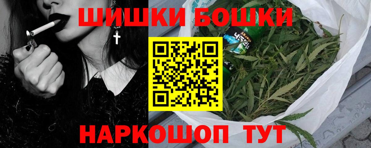 Бошки Шишки план  Бошки марихуана Amnesia  Вход с VPN  Чехов 